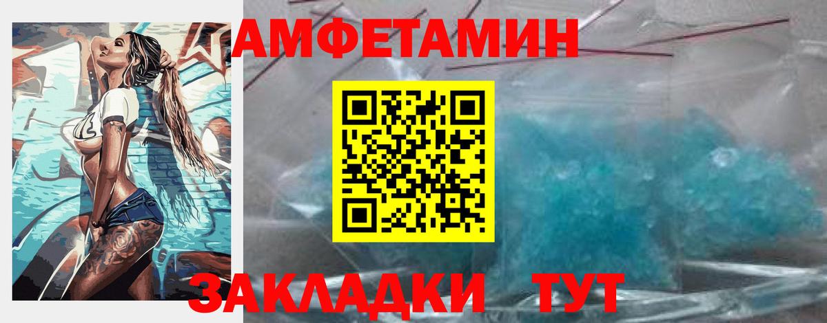Амфетамин  Вход с VPN  Арсеньев  АМФЕТАМИН 98% 