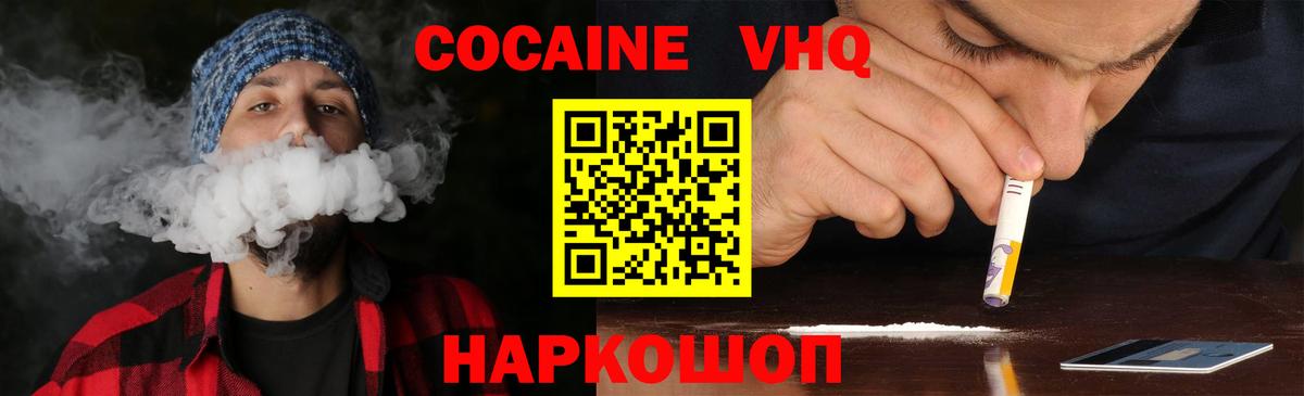 COCAIN Боливия Арсеньев