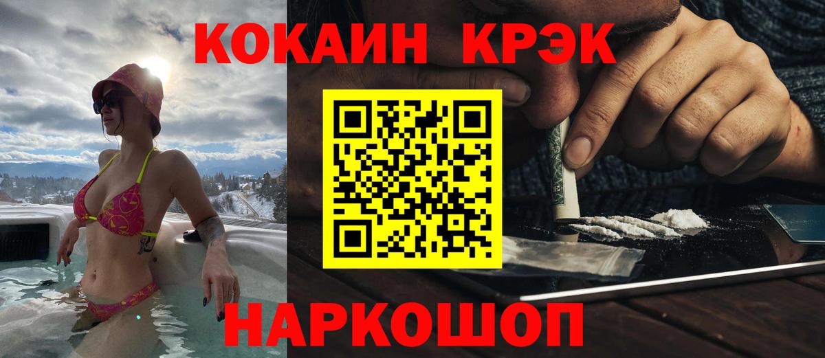 COCAIN Боливия  Вход с VPN  Кокаин Эквадор  Арсеньев 