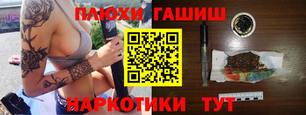 Гашиш гашик  Вход с VPN  Арсеньев 