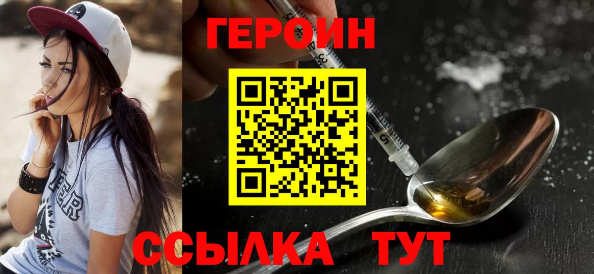 ГЕРОИН  ГЕРОИН герыч  Вход с VPN  Арсеньев 