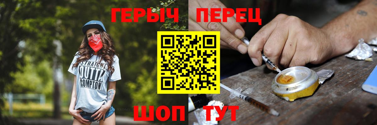 ГЕРОИН хмурый Арсеньев