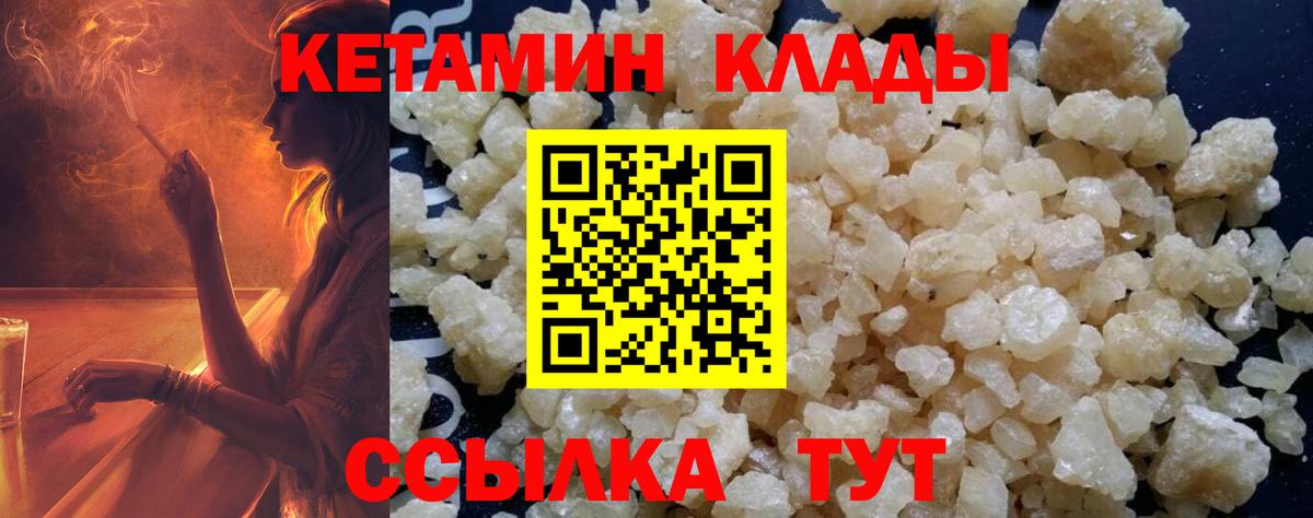 Арсеньев  Кетамин ketamine  КЕТАМИН ketamine  Вход с VPN 
