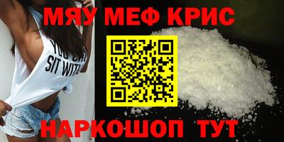 первитин Севастополь