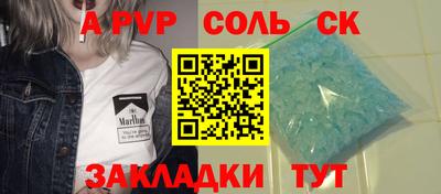 первитин Севастополь