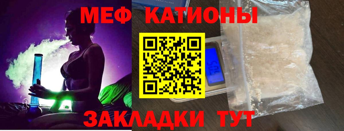 МЯУ-МЯУ  Меф мука  Вход с VPN  Мефедрон  магазин продажи наркотиков  Меф кристаллы  Арсеньев 