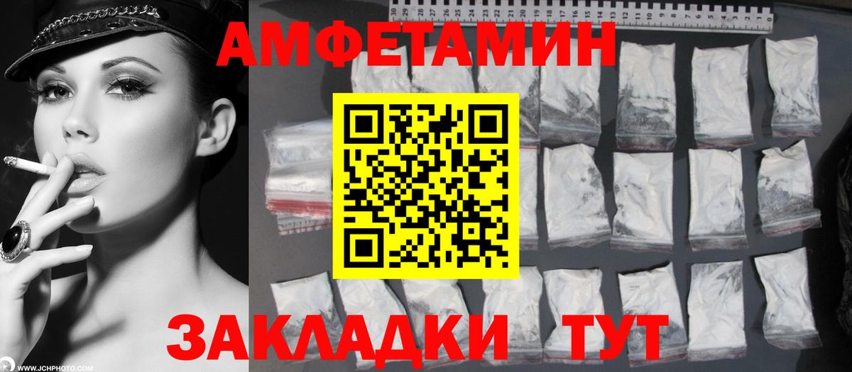 Метамфетамин винт Арсеньев